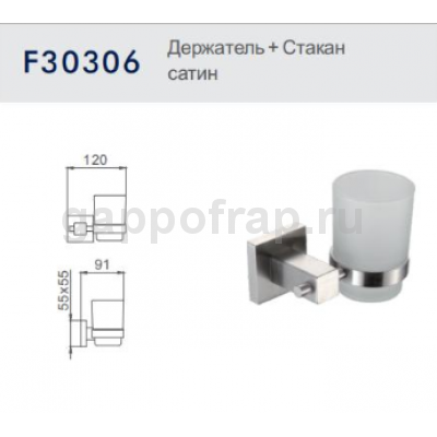 Стакан для ванной Frap F30306 Стакан для ванной Frap F30306