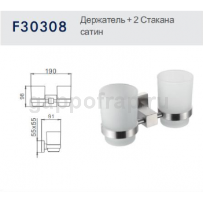 Стаканы для ванной Frap F30308