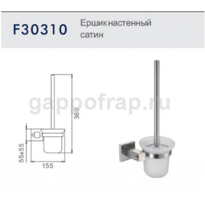 Ершик настенный Frap F30310 Ершик настенный Frap F30310