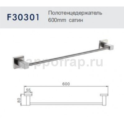 Полотенцедержатель Frap F30301