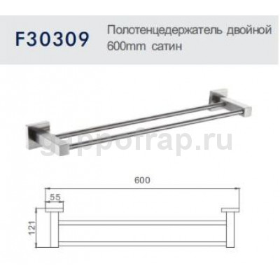 Полотенцедержатель двойной Frap F30309