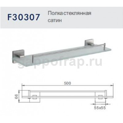 Полка стеклянная Frap F30307 Полка стеклянная Frap F30307