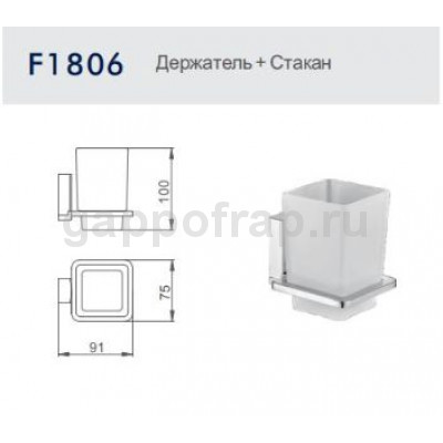Стакан для ванной Frap F1806 Хром Стакан для ванной Frap F1806 Хром