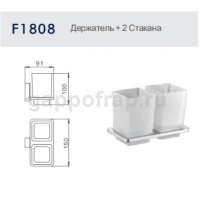 Стаканы для ванной Frap F1808