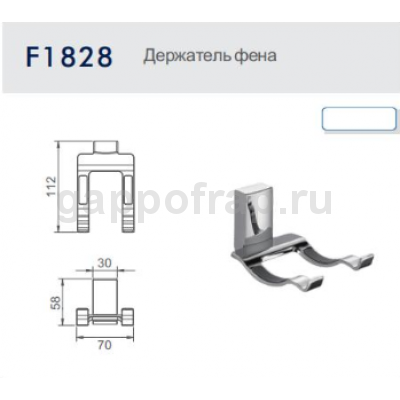 Держатель фена Frap F1828 Держатель фена Frap F1828