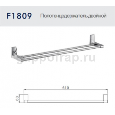  Полотенцедержатель двойной Frap F1809