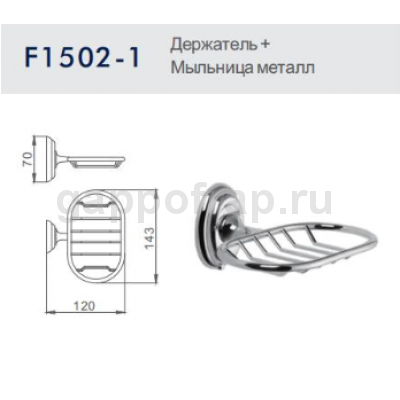 Мыльница металл Frap F1502-1
