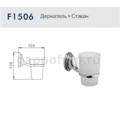 Стакан для ванной Frap F1506