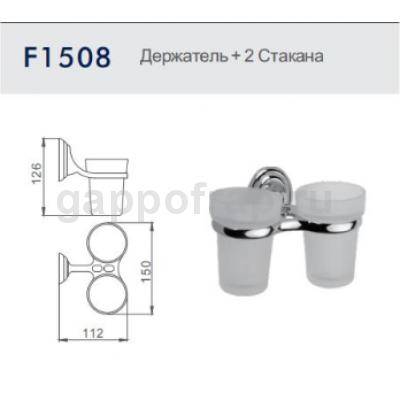 Стаканы для ванной Frap F1508
