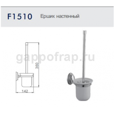 Ершик настенный Frap F1510