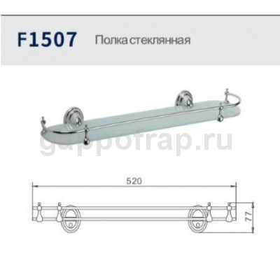 Полка стеклянная Frap F1507