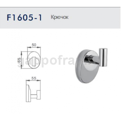 Крючок Frap F1605-1