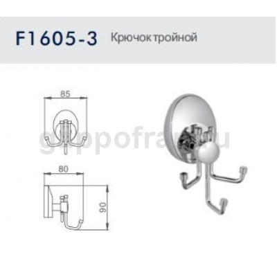 Крючок тройной Frap F1605-3