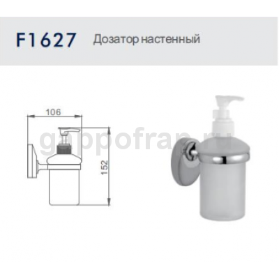 Дозатор жидкого мыла Frap F1627
