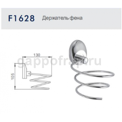 Держатель фена Frap F1628