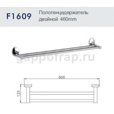Полотенцедержатель двойной Frap F1609
