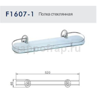 Полка стеклянная Frap F1607-1