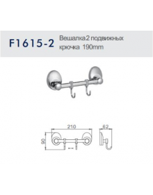 Вешалка с 2 подвижными крючками Frap F1615-2