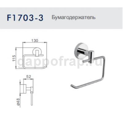 Держатель туалетной бумаги Frap F1703-3 Держатель туалетной бумаги Frap F1703-3