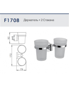 Стаканы для ванной Frap F1708