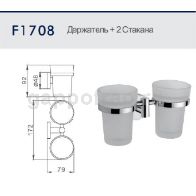 Стаканы для ванной Frap F1708