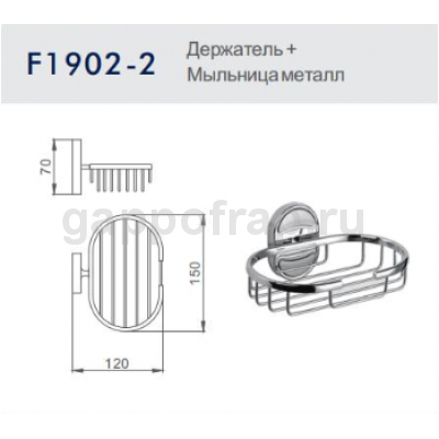 Мыльница Frap F1902-2 Мыльница Frap F1902-2