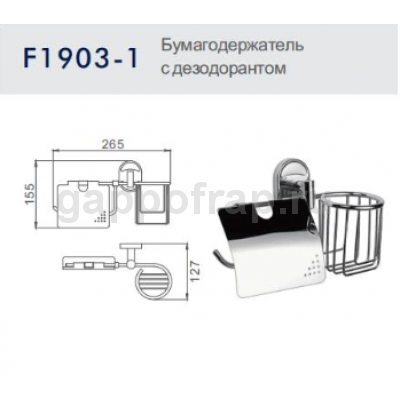 Держатель туалетной бумаги Frap F1903-1 Держатель туалетной бумаги Frap F1903-1
