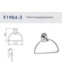 Полотенцедержатель Frap F1904-2