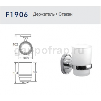 Стакан для ванной Frap F1906