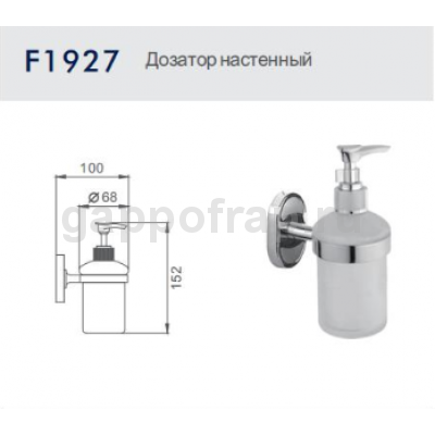 Дозатор жидкого мыла Frap F1927