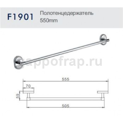 Полотенцедержатель Frap F1901