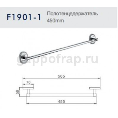 Полотенцедержатель Frap F1901-1