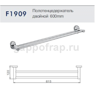 Полотенцедержатель Frap F1901-1