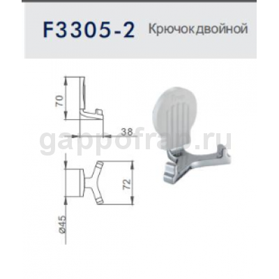 Крючок двойной Frap F3305-2