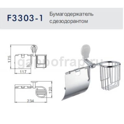 Держатель туалетной бумаги Frap F3303-1 с дезодорантом Держатель туалетной бумаги Frap F3303-1 с дезодорантом