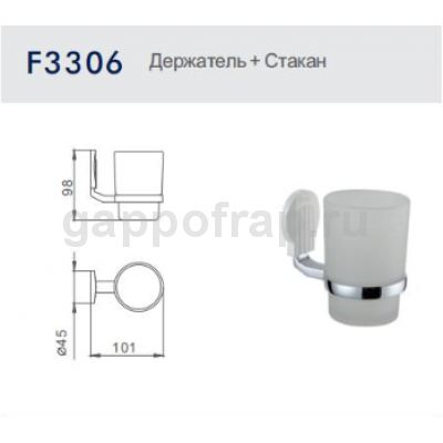 Стакан для ванной Frap F3306 Стакан для ванной Frap F3306