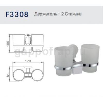 Стаканы для ванной Frap F3308