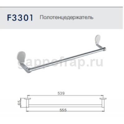 Полотенцедержатель Frap F3301