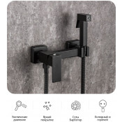 Смеситель Frap F7504-6 с гигиеническим душем