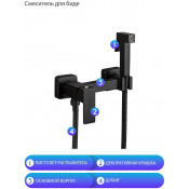 Смеситель Frap F7504-6 с гигиеническим душем