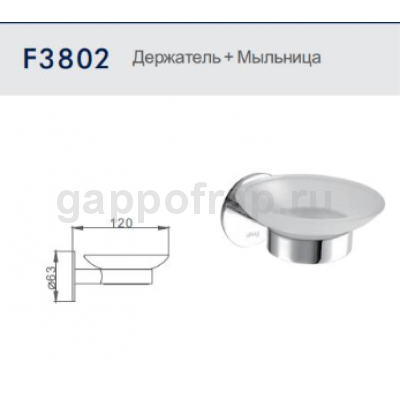 Мыльница Frap F3802