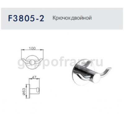 Крючок двойной Frap F3805-2