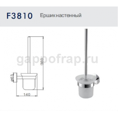 Ершик настенный Frap F3810