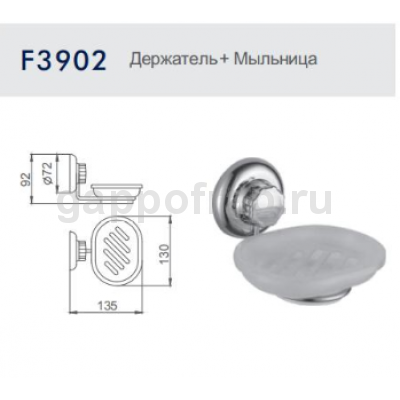 Мыльница Frap F3902