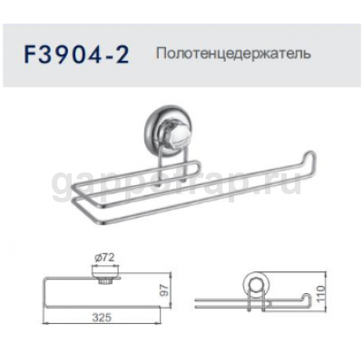 Полотенцедержатель Frap F3904-2