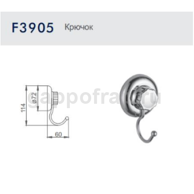 Крючок Frap F3905