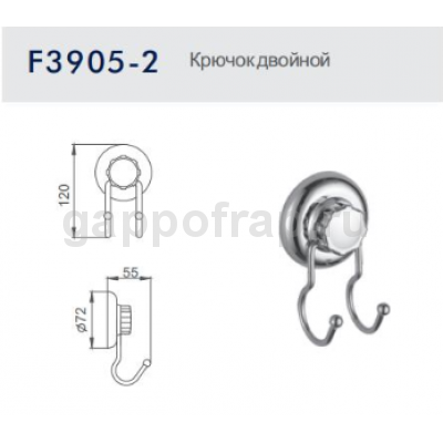 Крючок двойной Frap F3905-2