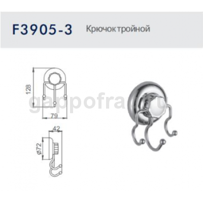 Крючок тройной Frap F3905-3