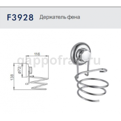 Держатель фена Frap F3928