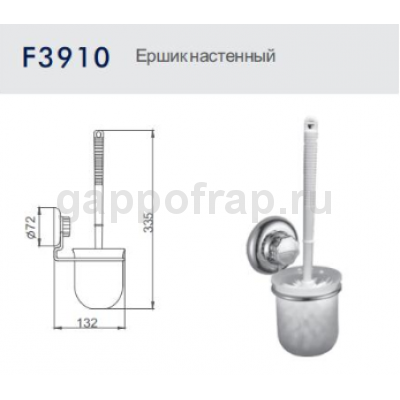 Ершик настенный Frap F3910